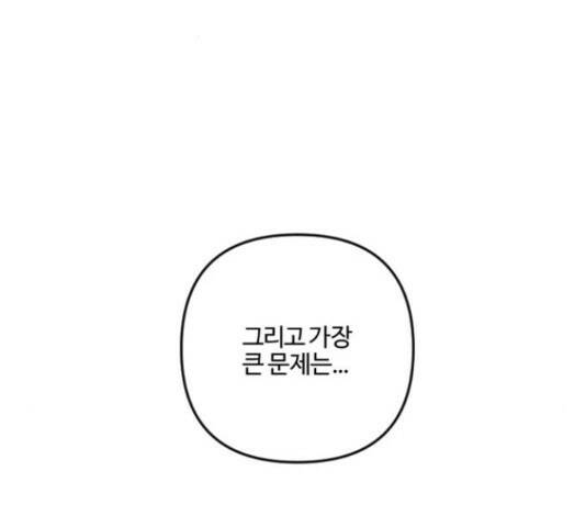 그 황제가 시곗바늘을 되돌린 사연 85화 50