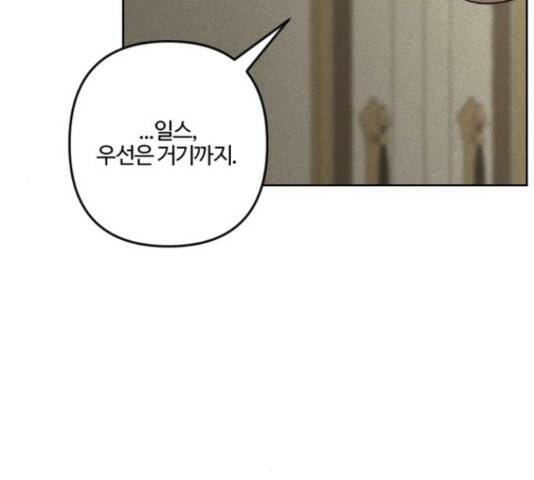 그 황제가 시곗바늘을 되돌린 사연 85화 53