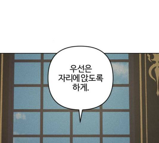 그 황제가 시곗바늘을 되돌린 사연 85화 55