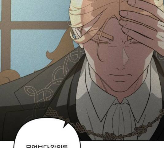 그 황제가 시곗바늘을 되돌린 사연 85화 59