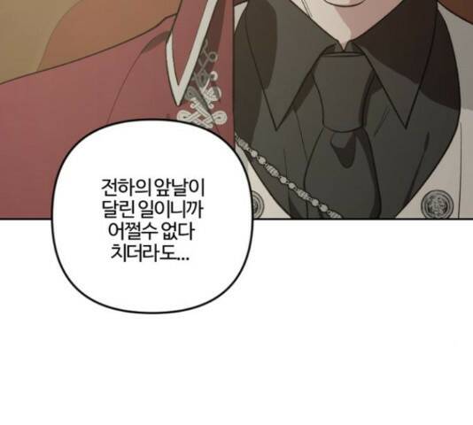 그 황제가 시곗바늘을 되돌린 사연 85화 63