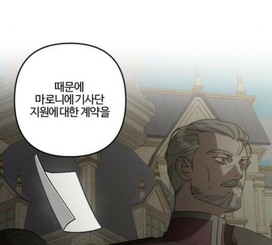 그 황제가 시곗바늘을 되돌린 사연 85화 65