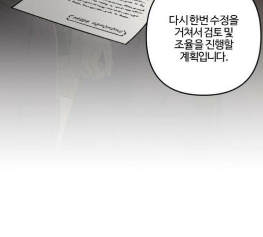 그 황제가 시곗바늘을 되돌린 사연 85화 67