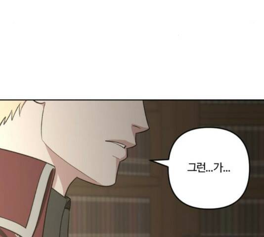 그 황제가 시곗바늘을 되돌린 사연 85화 77