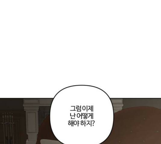 그 황제가 시곗바늘을 되돌린 사연 85화 80