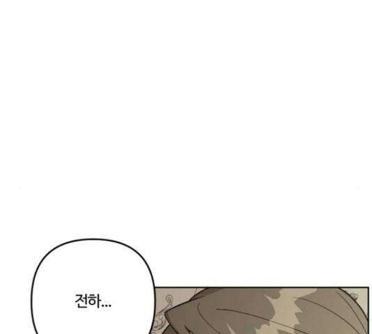 그 황제가 시곗바늘을 되돌린 사연 85화 88