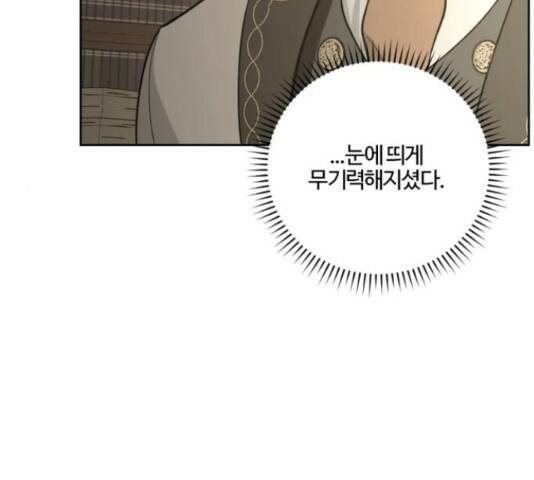 그 황제가 시곗바늘을 되돌린 사연 85화 90