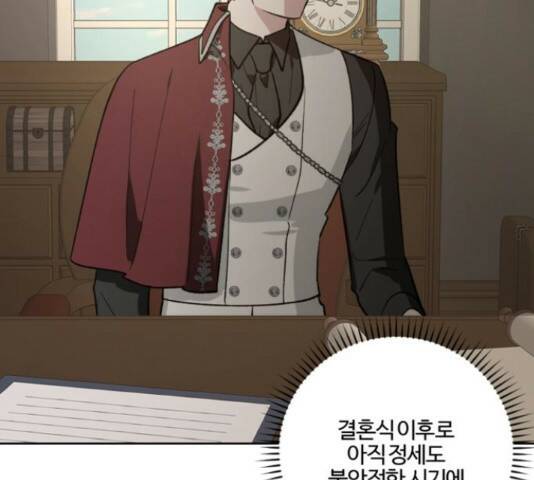 그 황제가 시곗바늘을 되돌린 사연 85화 93