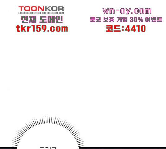 그 황제가 시곗바늘을 되돌린 사연 85화 95
