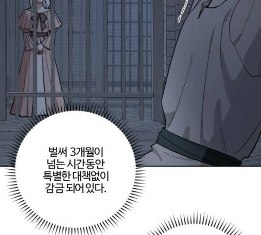 그 황제가 시곗바늘을 되돌린 사연 85화 97