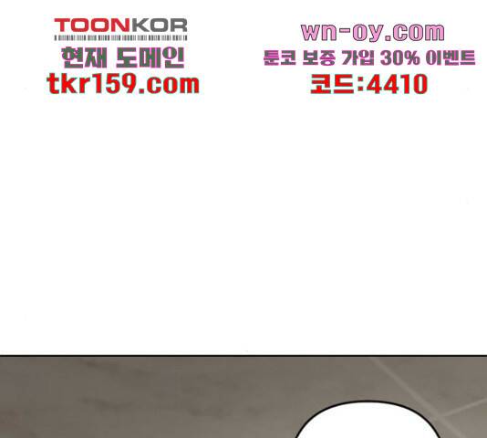그 황제가 시곗바늘을 되돌린 사연 85화 104