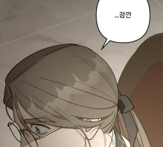 그 황제가 시곗바늘을 되돌린 사연 85화 105