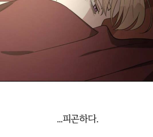 그 황제가 시곗바늘을 되돌린 사연 85화 124