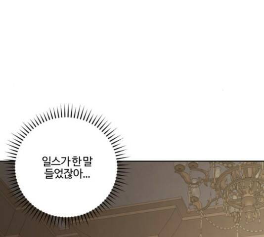 그 황제가 시곗바늘을 되돌린 사연 85화 126