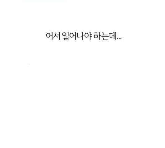 그 황제가 시곗바늘을 되돌린 사연 85화 130