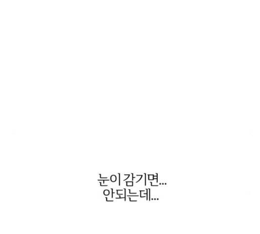 그 황제가 시곗바늘을 되돌린 사연 85화 131