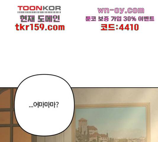 그 황제가 시곗바늘을 되돌린 사연 85화 145