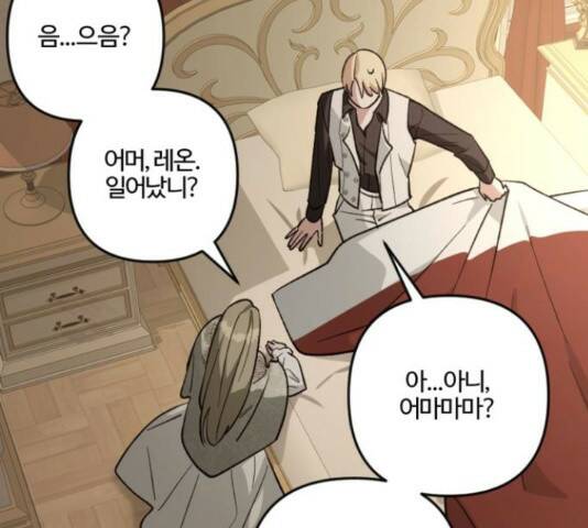 그 황제가 시곗바늘을 되돌린 사연 85화 149