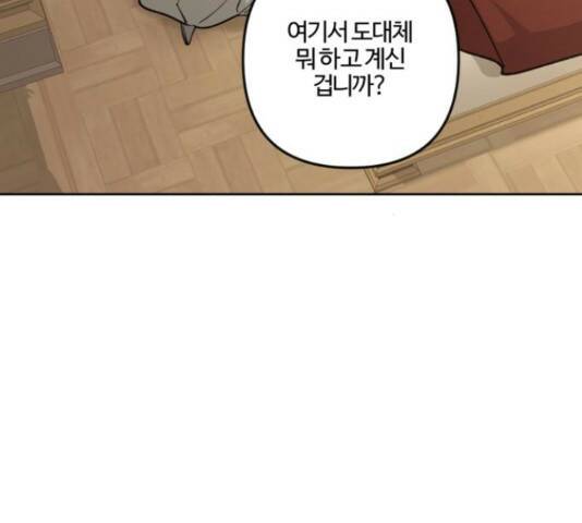 그 황제가 시곗바늘을 되돌린 사연 85화 150