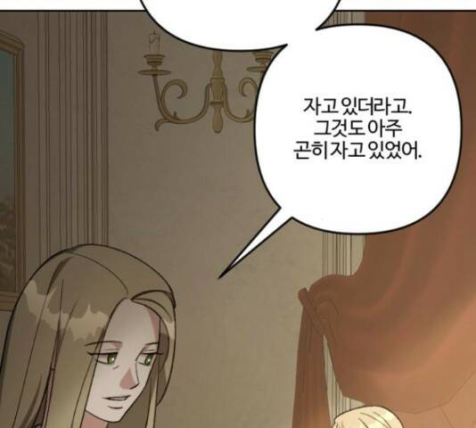 그 황제가 시곗바늘을 되돌린 사연 85화 157