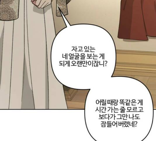 그 황제가 시곗바늘을 되돌린 사연 85화 159