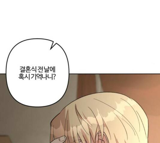 그 황제가 시곗바늘을 되돌린 사연 85화 165