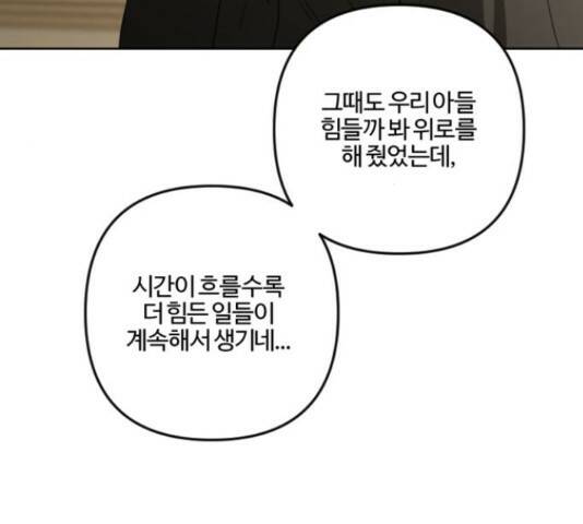 그 황제가 시곗바늘을 되돌린 사연 85화 167