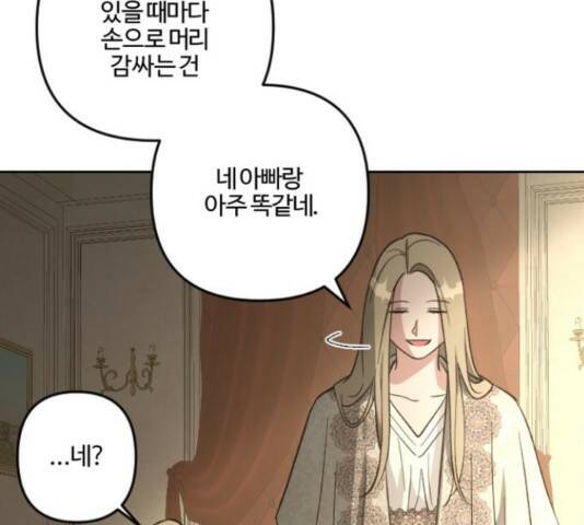 그 황제가 시곗바늘을 되돌린 사연 85화 171