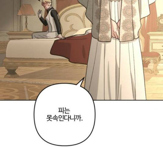 그 황제가 시곗바늘을 되돌린 사연 85화 172