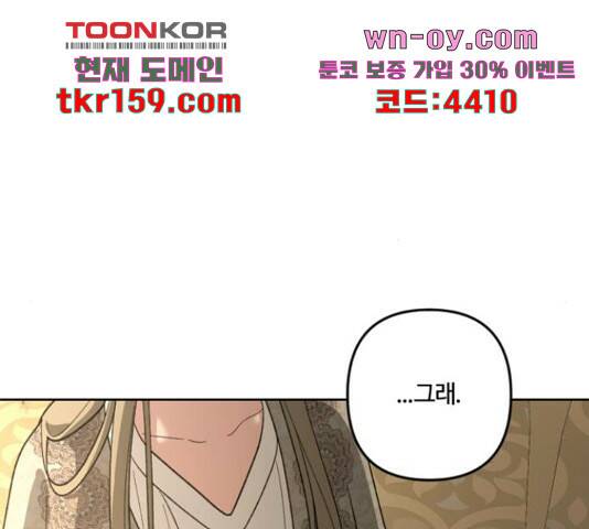 그 황제가 시곗바늘을 되돌린 사연 85화 174