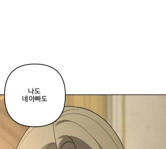 그 황제가 시곗바늘을 되돌린 사연 85화 178