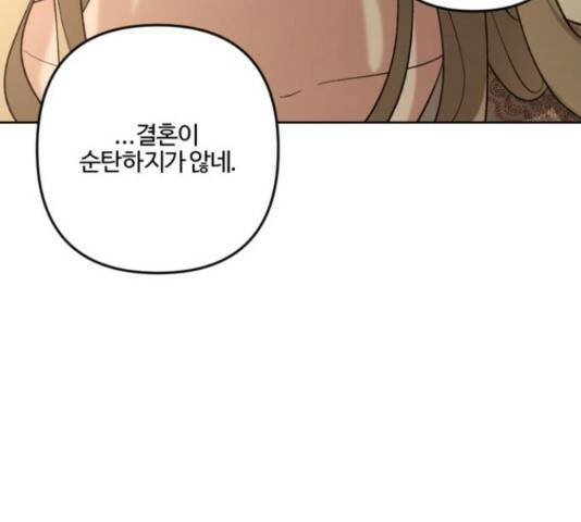 그 황제가 시곗바늘을 되돌린 사연 85화 180