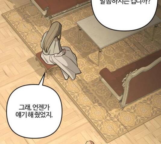 그 황제가 시곗바늘을 되돌린 사연 85화 183