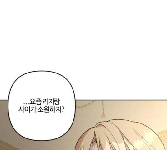 그 황제가 시곗바늘을 되돌린 사연 85화 187