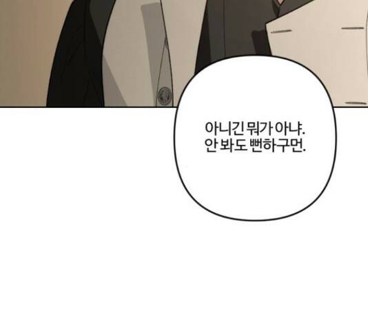 그 황제가 시곗바늘을 되돌린 사연 85화 189