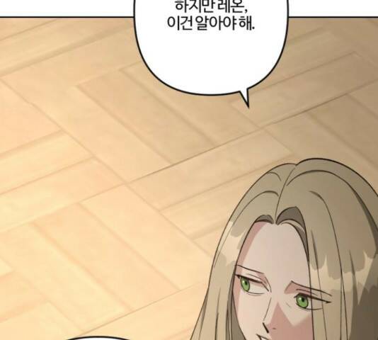 그 황제가 시곗바늘을 되돌린 사연 85화 192