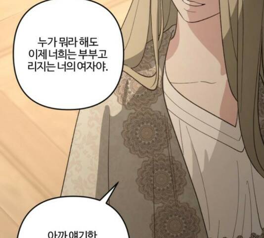 그 황제가 시곗바늘을 되돌린 사연 85화 193