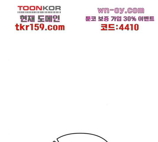 그 황제가 시곗바늘을 되돌린 사연 85화 195