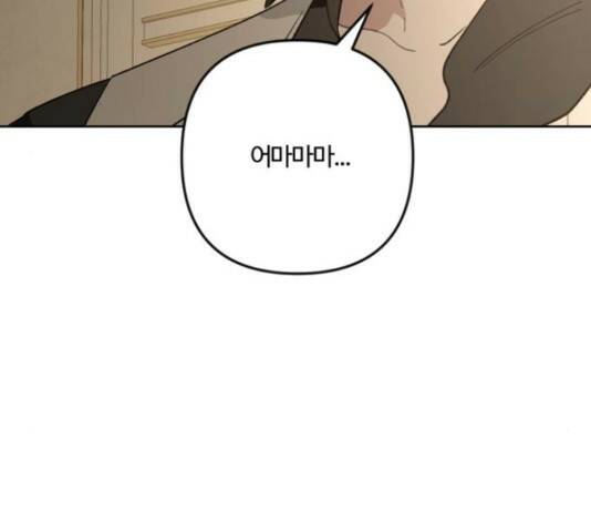그 황제가 시곗바늘을 되돌린 사연 85화 198