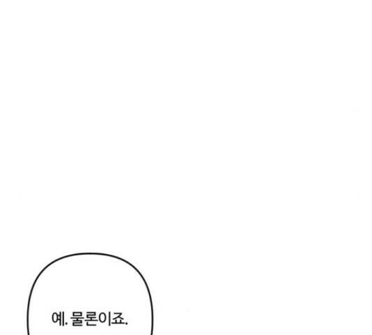 그 황제가 시곗바늘을 되돌린 사연 85화 199