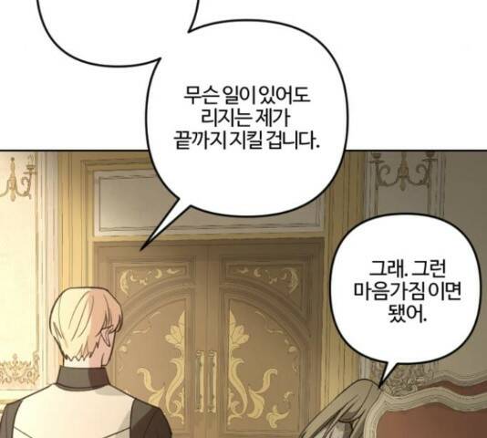 그 황제가 시곗바늘을 되돌린 사연 85화 200