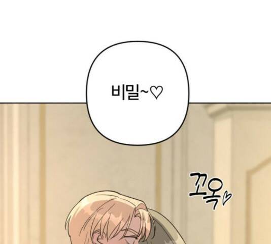 그 황제가 시곗바늘을 되돌린 사연 85화 204