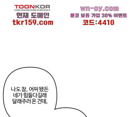 그 황제가 시곗바늘을 되돌린 사연 85화 207