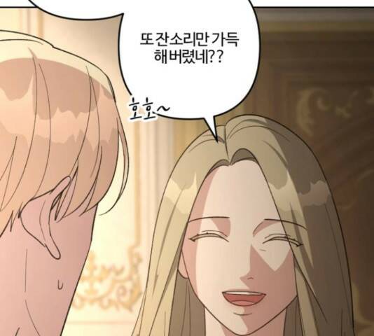 그 황제가 시곗바늘을 되돌린 사연 85화 208