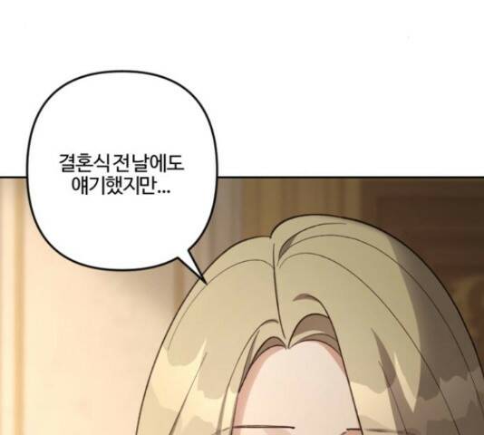그 황제가 시곗바늘을 되돌린 사연 85화 211
