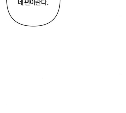 그 황제가 시곗바늘을 되돌린 사연 85화 213