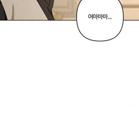 그 황제가 시곗바늘을 되돌린 사연 85화 217