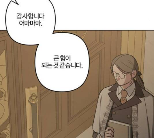 그 황제가 시곗바늘을 되돌린 사연 85화 219