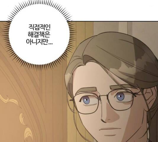 그 황제가 시곗바늘을 되돌린 사연 85화 223