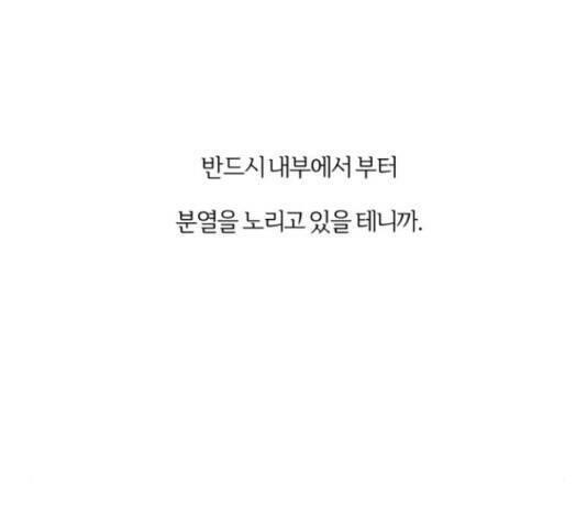 그 황제가 시곗바늘을 되돌린 사연 85화 231